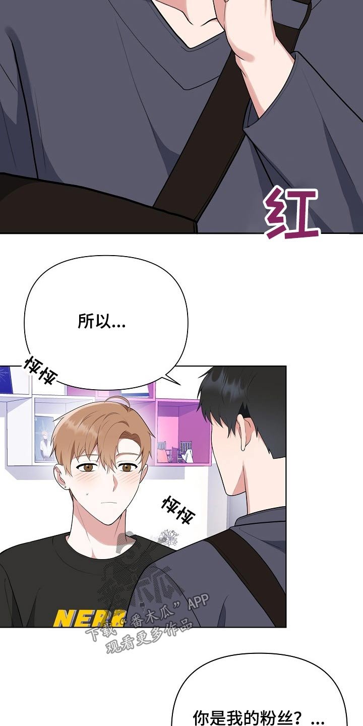 第43章：粉丝