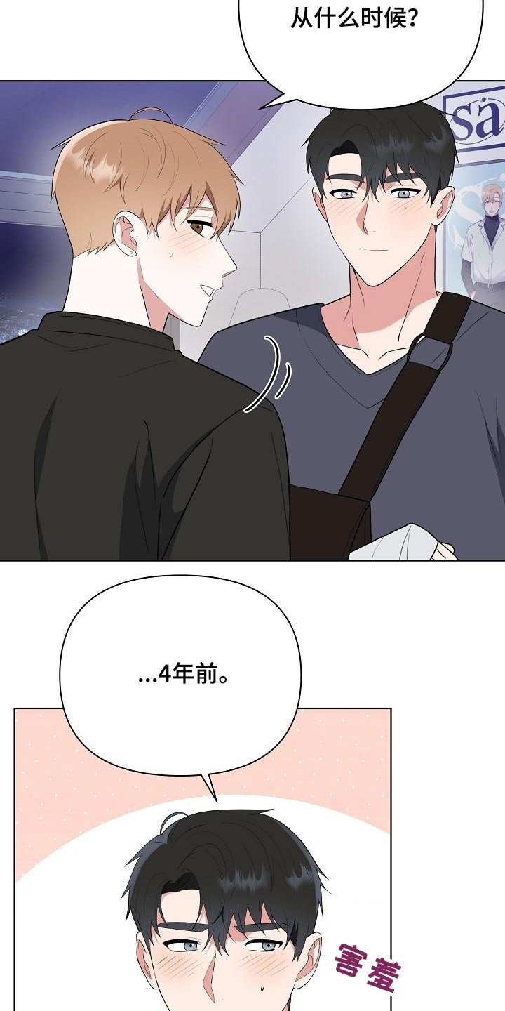 第43章：粉丝