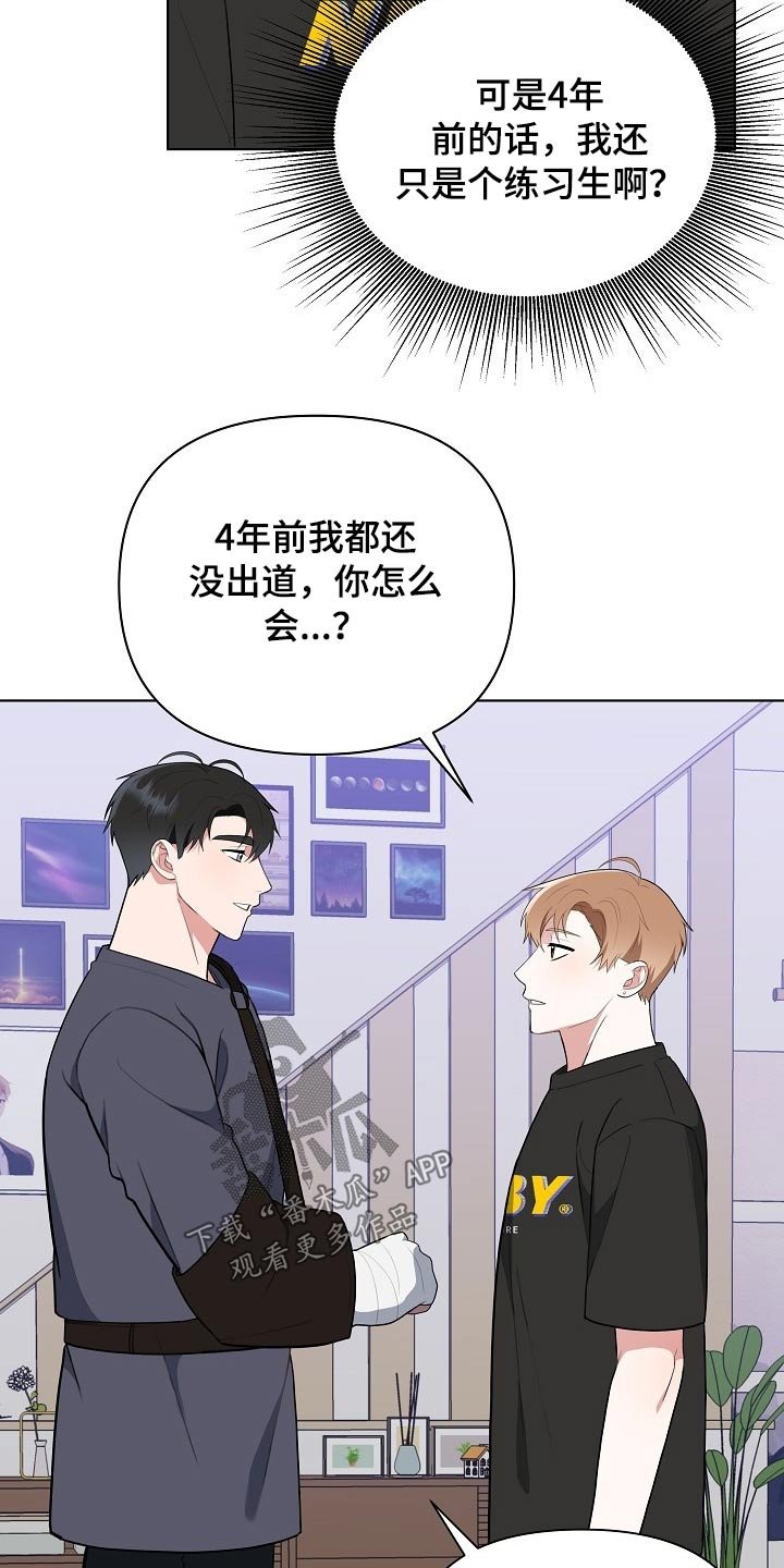 第43章：粉丝