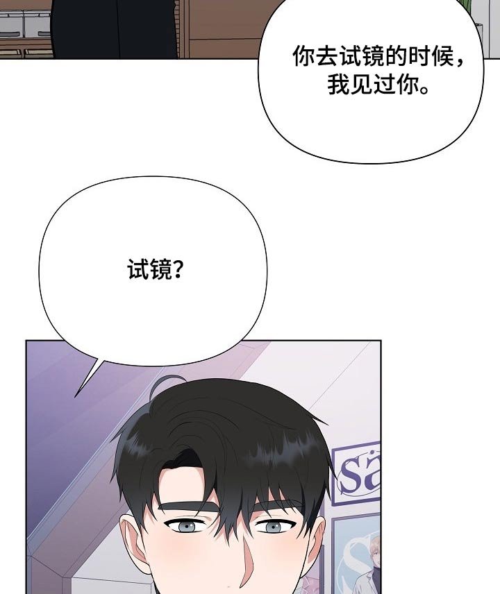 第43章：粉丝