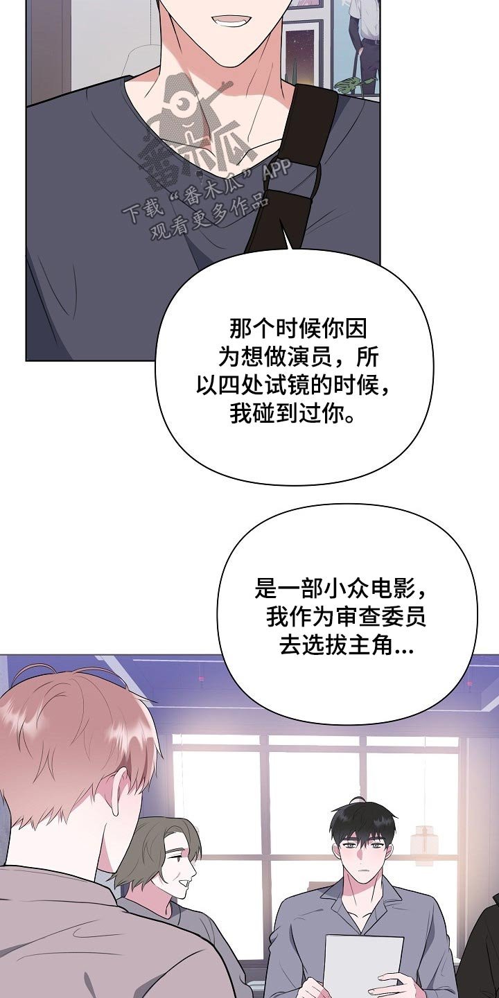 第43章：粉丝