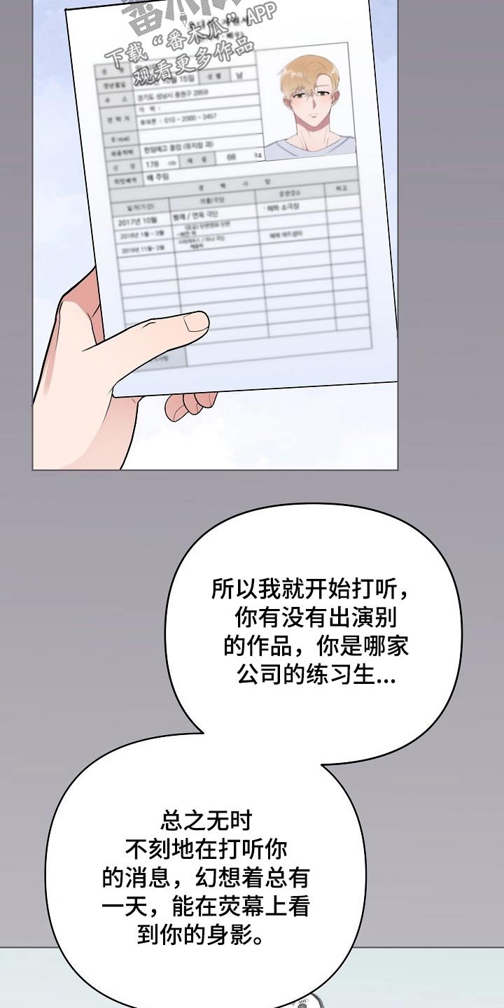 第43章：粉丝