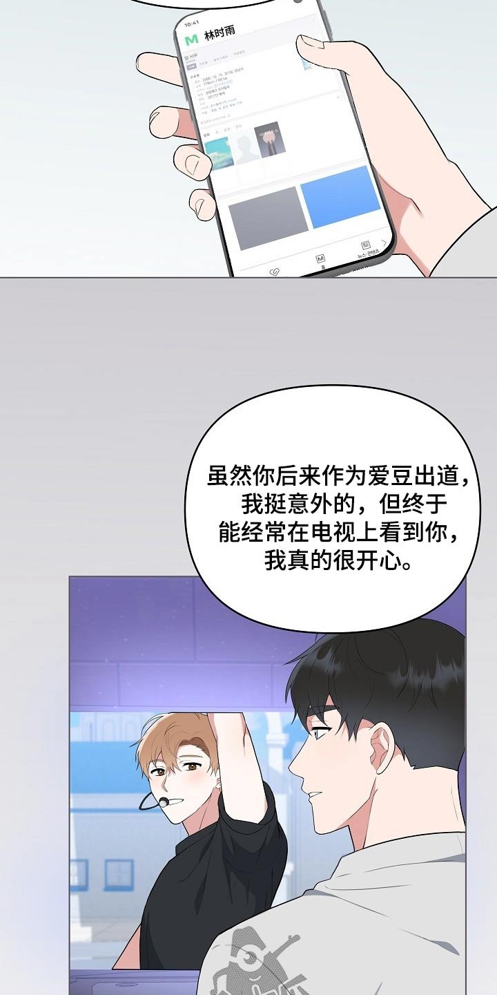 第43章：粉丝