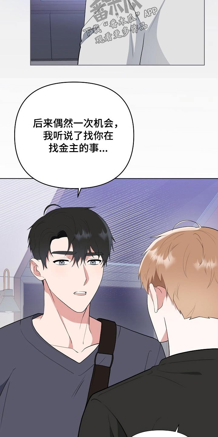 第43章：粉丝