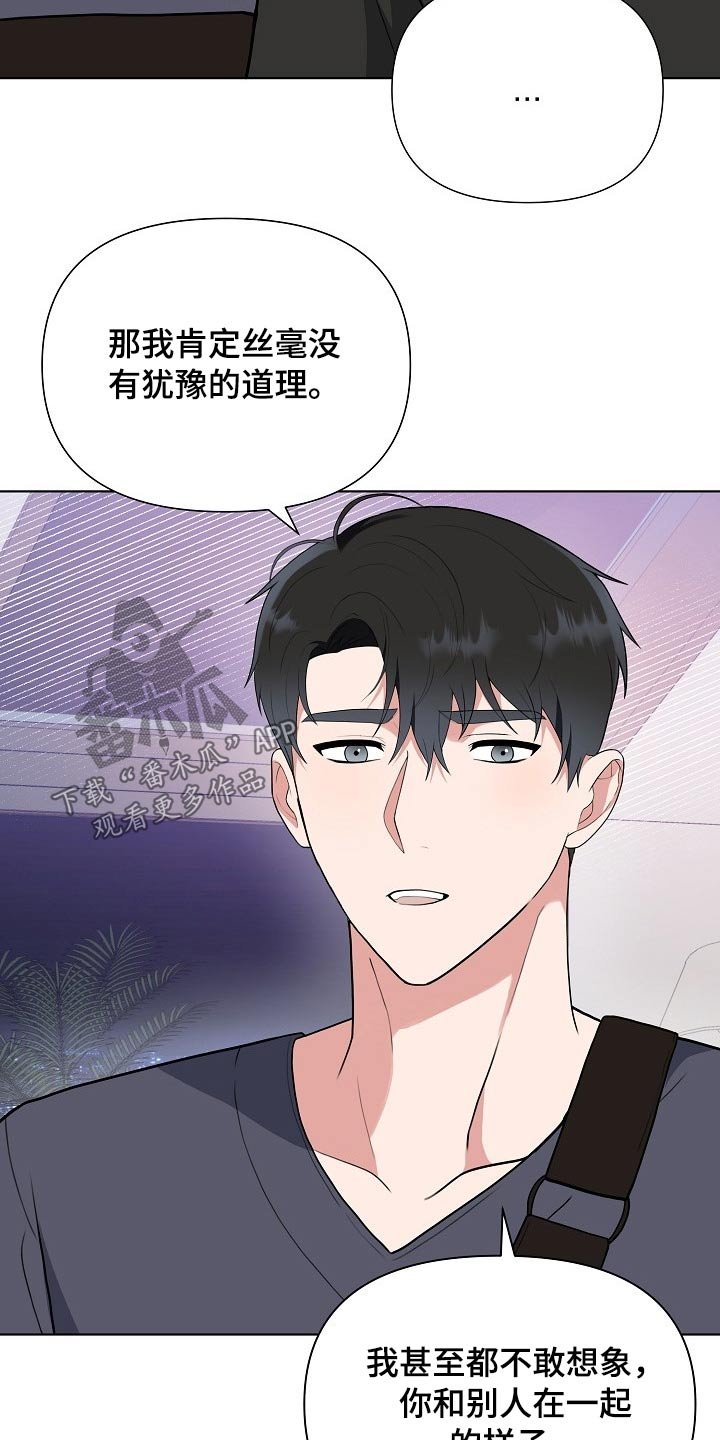 第43章：粉丝