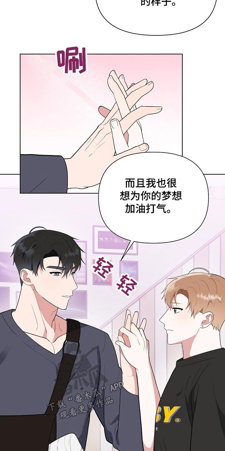 第43章：粉丝