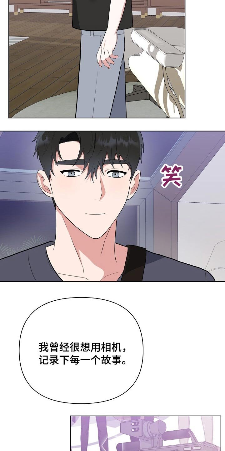第43章：粉丝