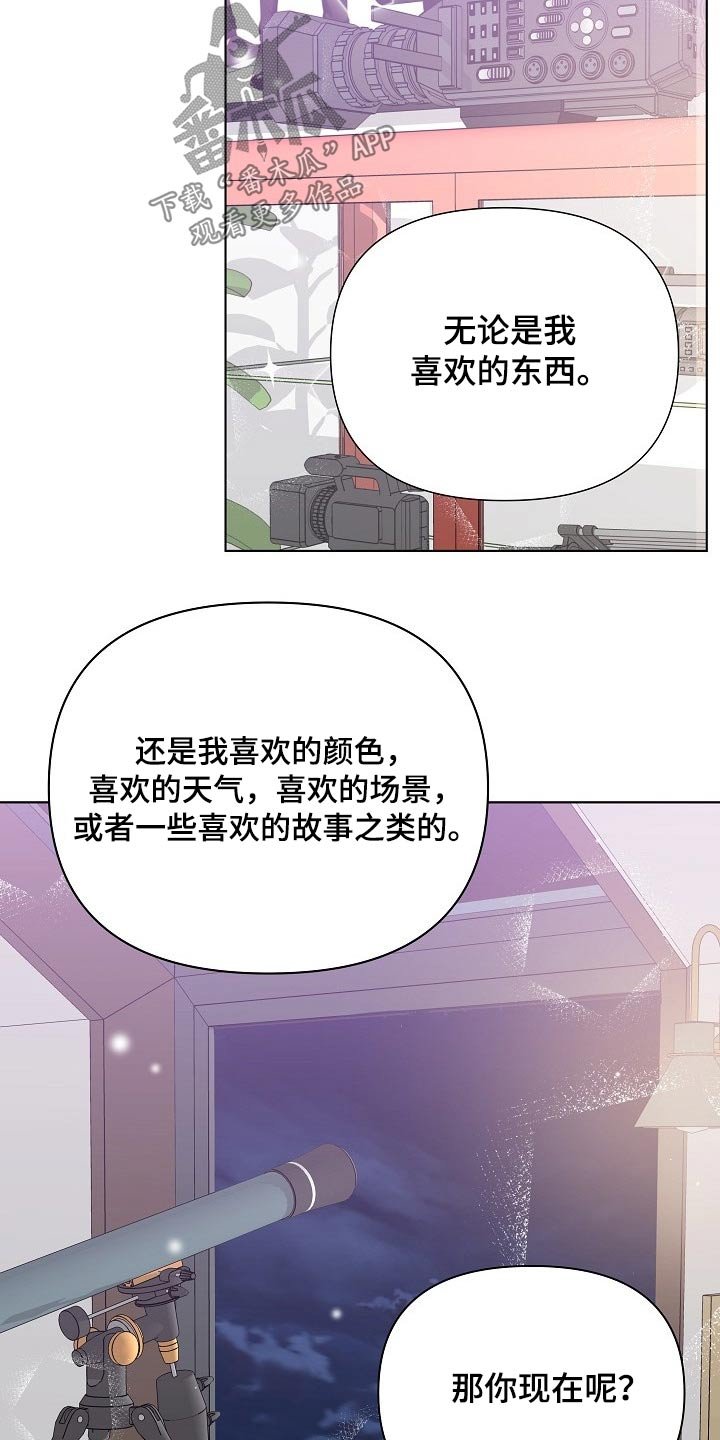 第43章：粉丝