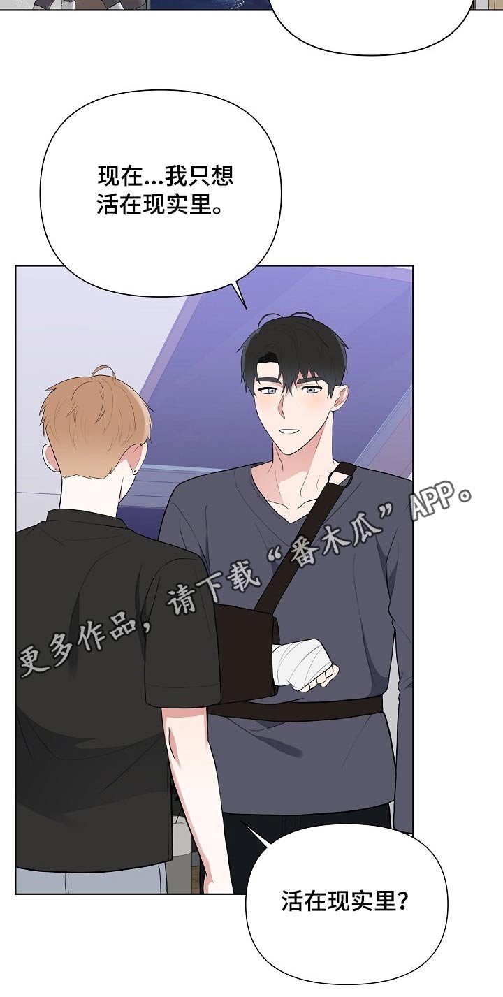 第43章：粉丝