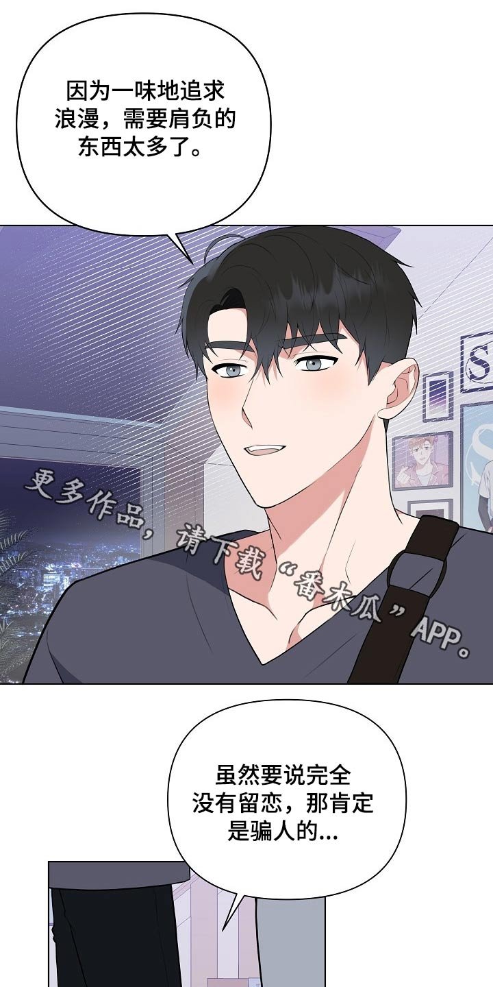 第44章：足够