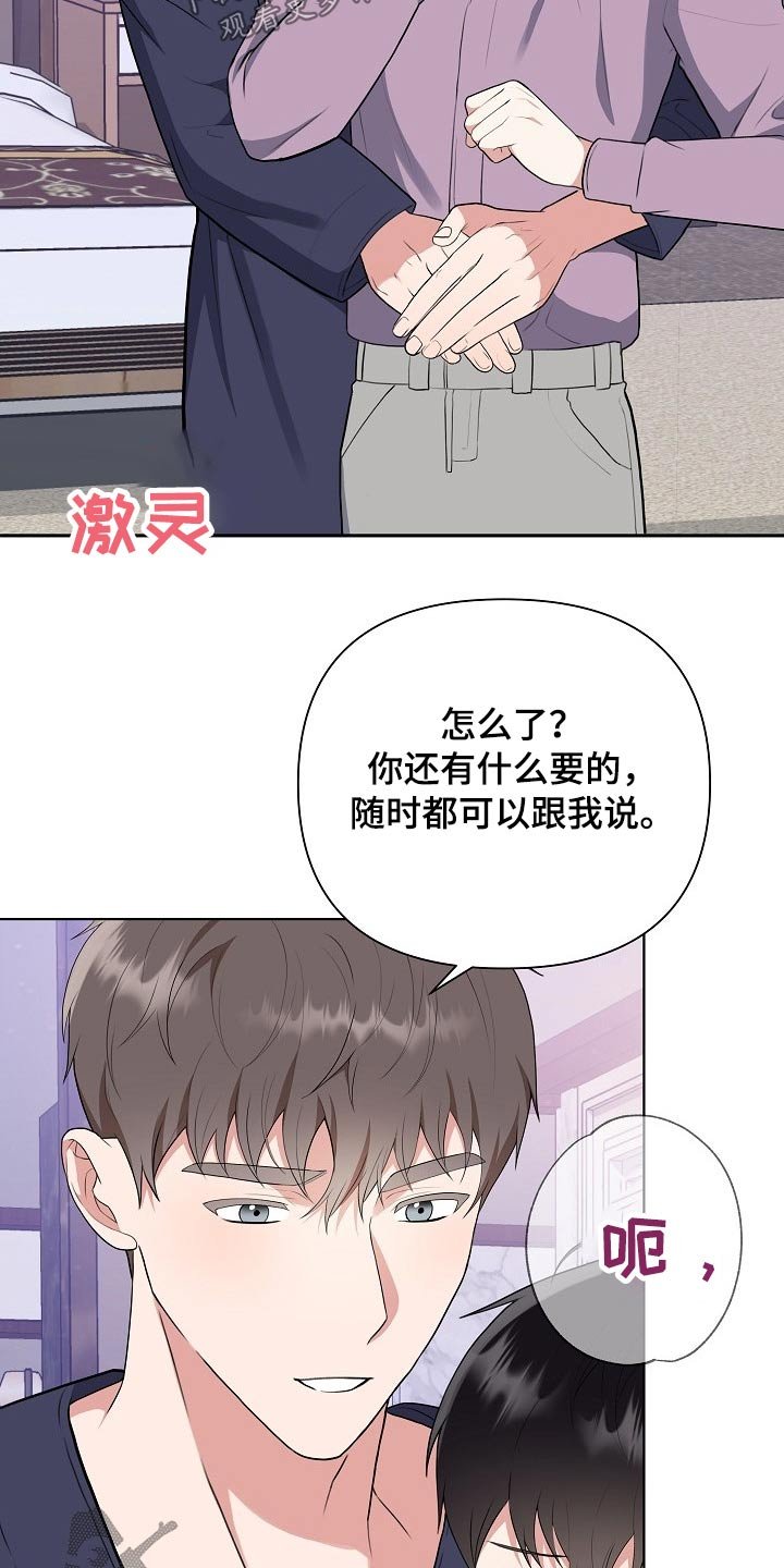 第44章：足够