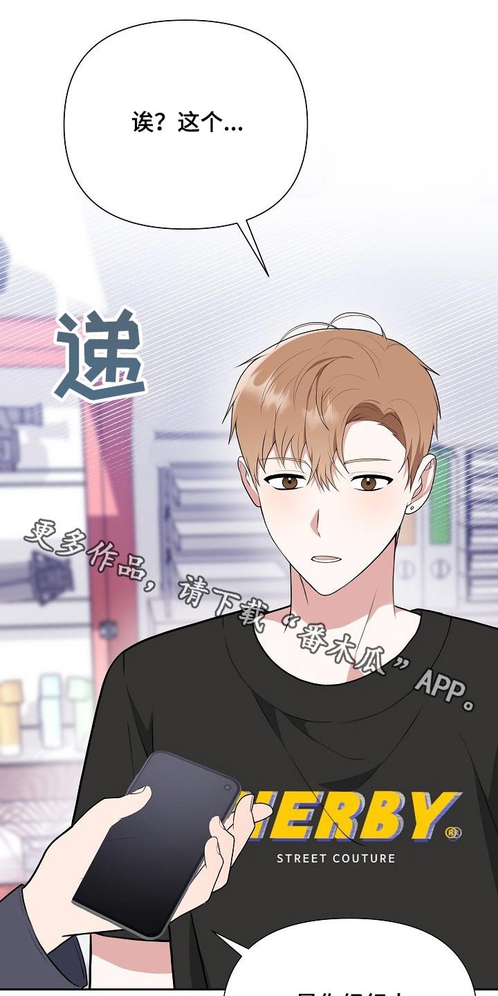 第45章：网络传言