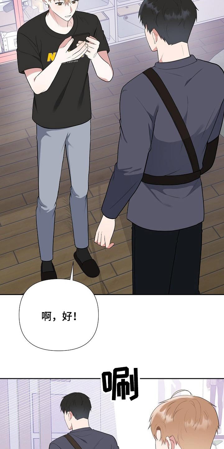 第45章：网络传言