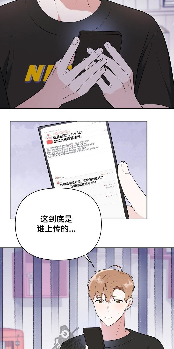 第45章：网络传言
