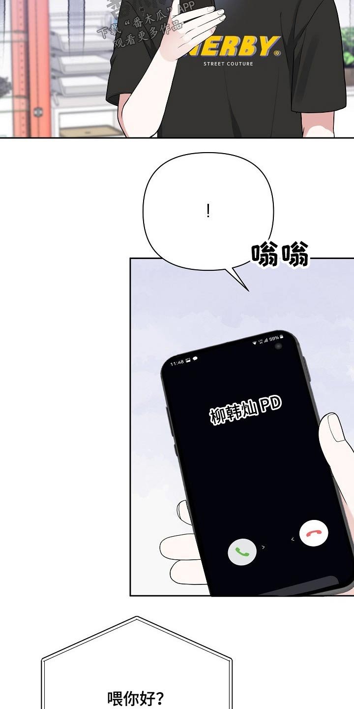第45章：网络传言