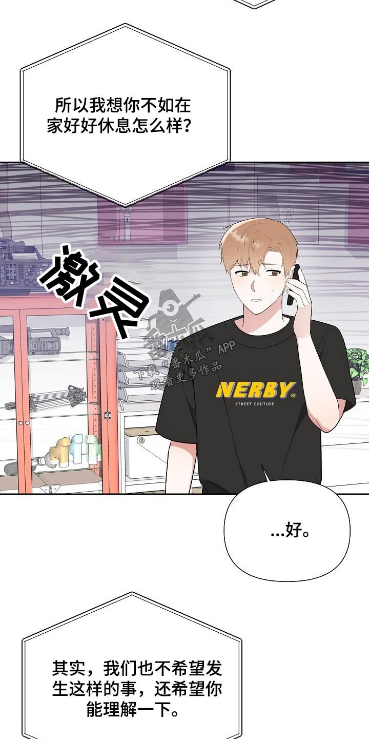 第45章：网络传言