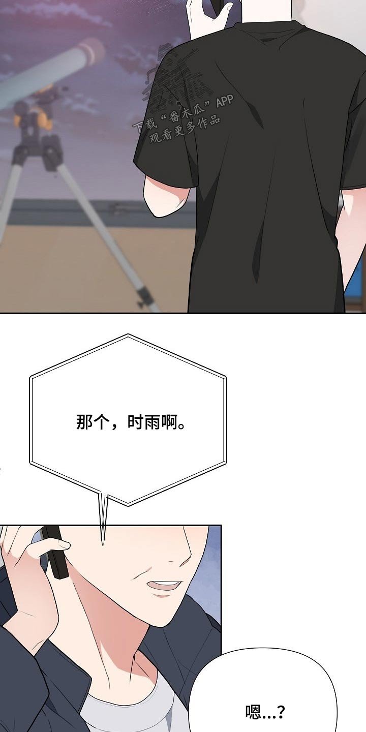 第45章：网络传言