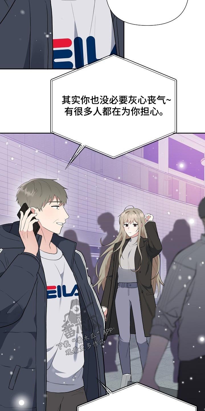 第45章：网络传言