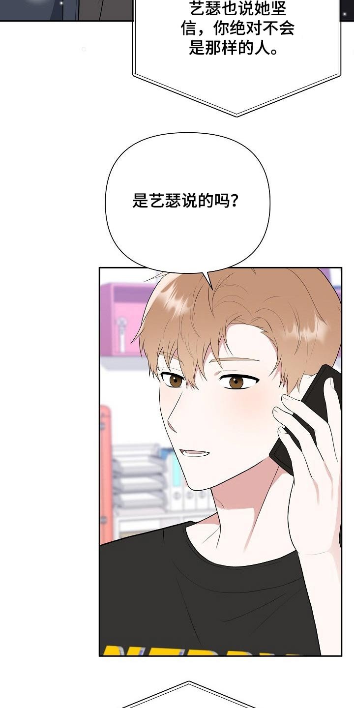 第45章：网络传言