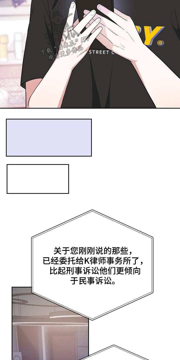 第45章：网络传言