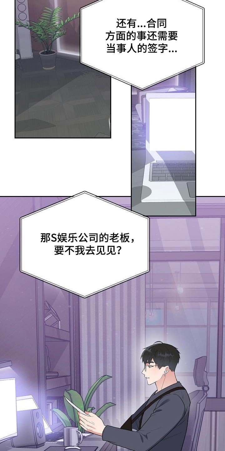 第45章：网络传言