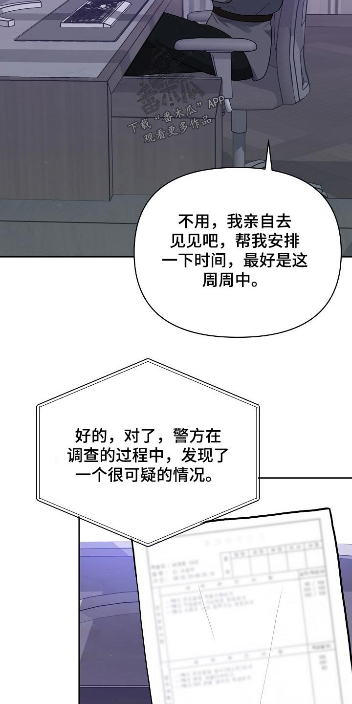 第45章：网络传言