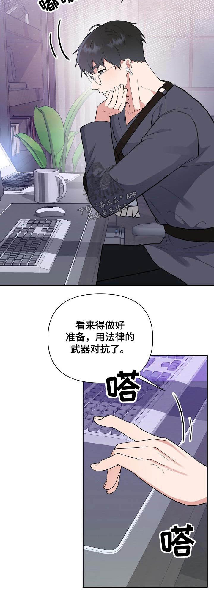 第45章：网络传言
