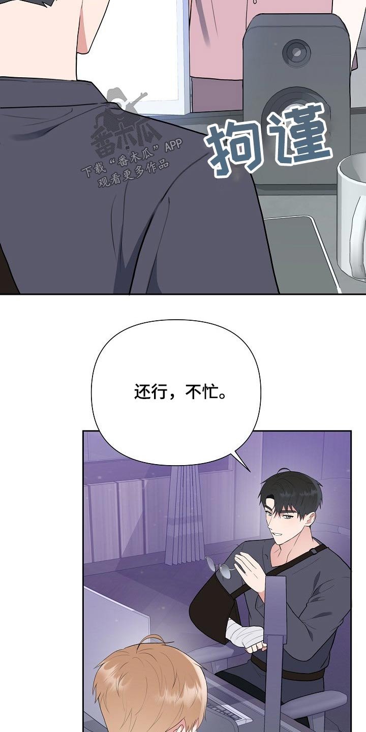 第46章：开胃菜