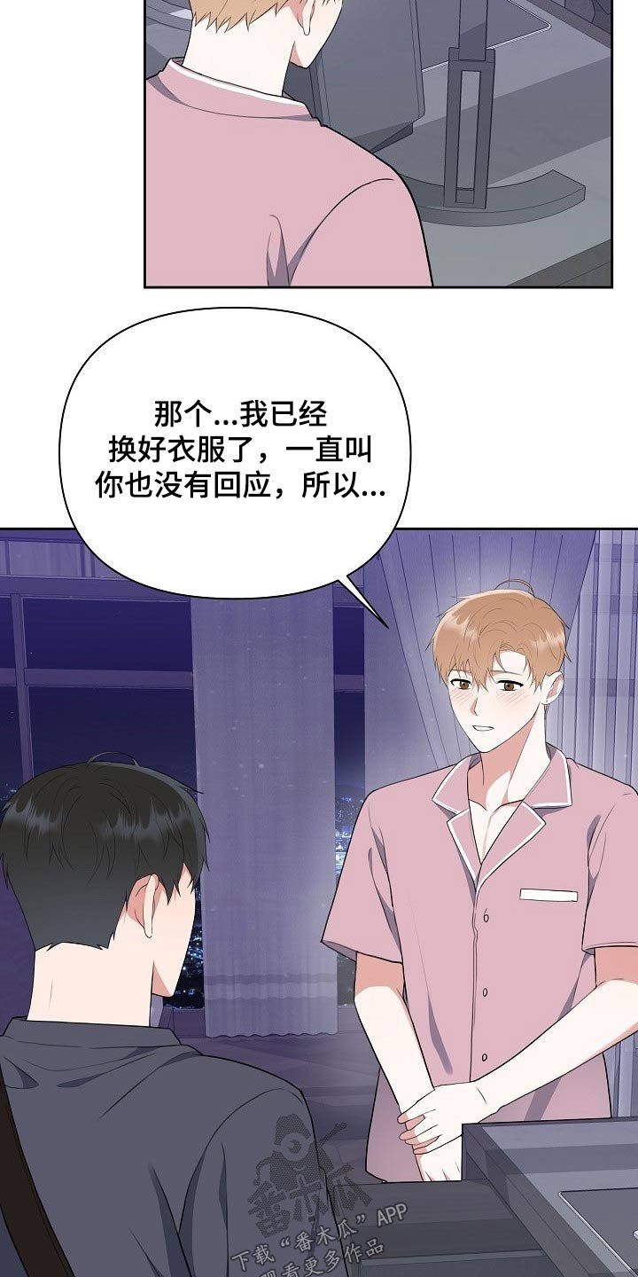 第46章：开胃菜