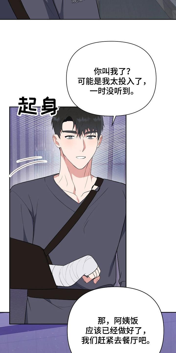 第46章：开胃菜