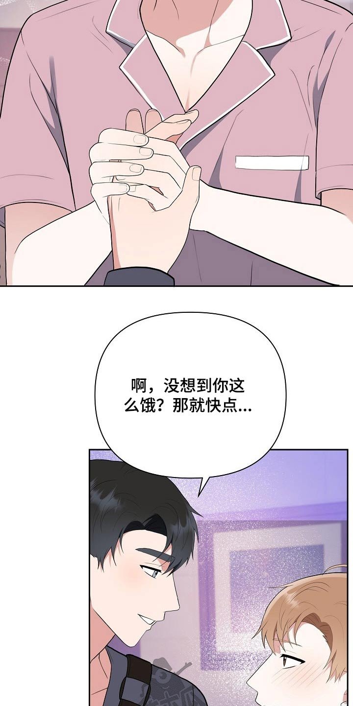 第46章：开胃菜