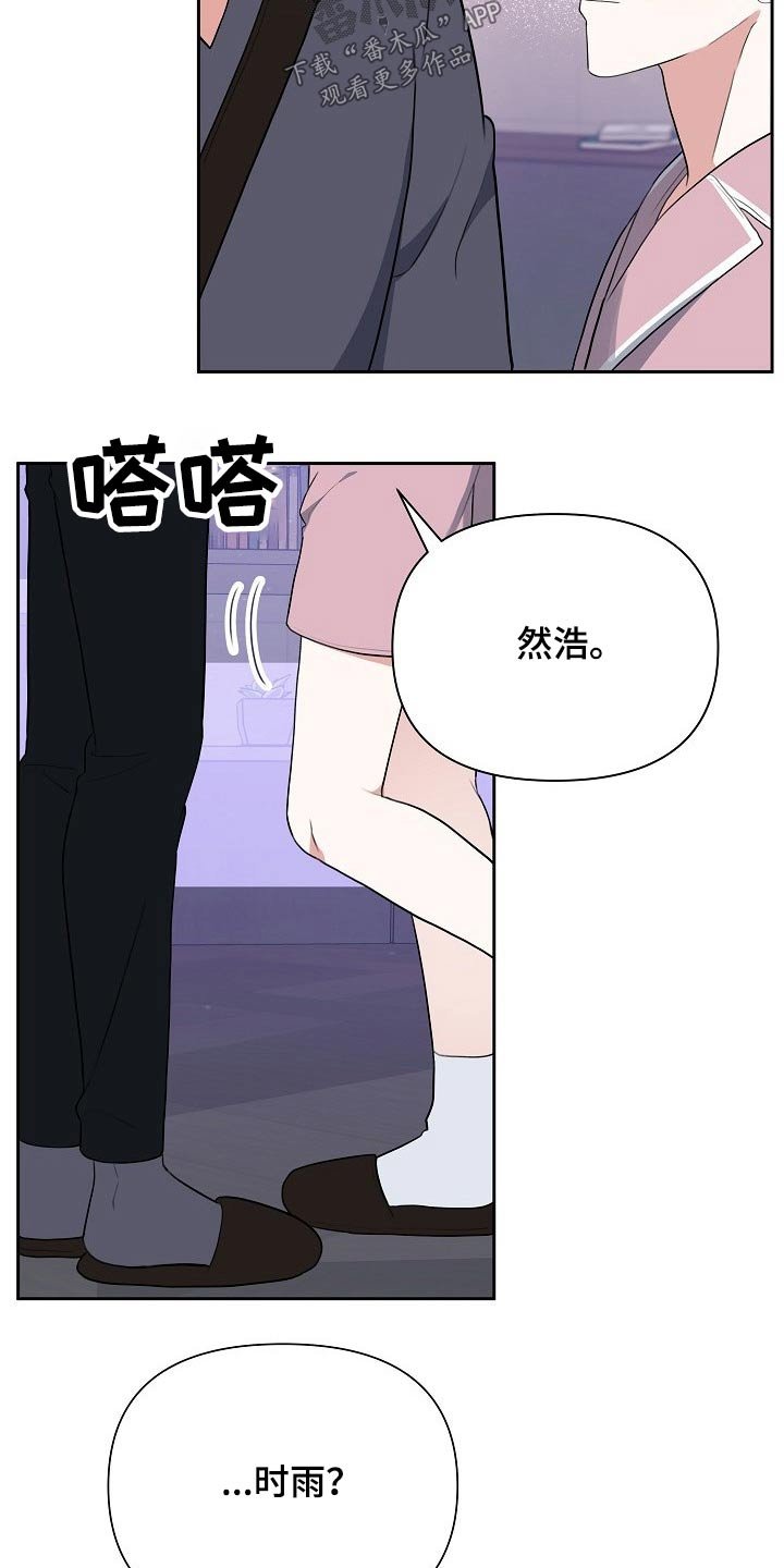 第46章：开胃菜