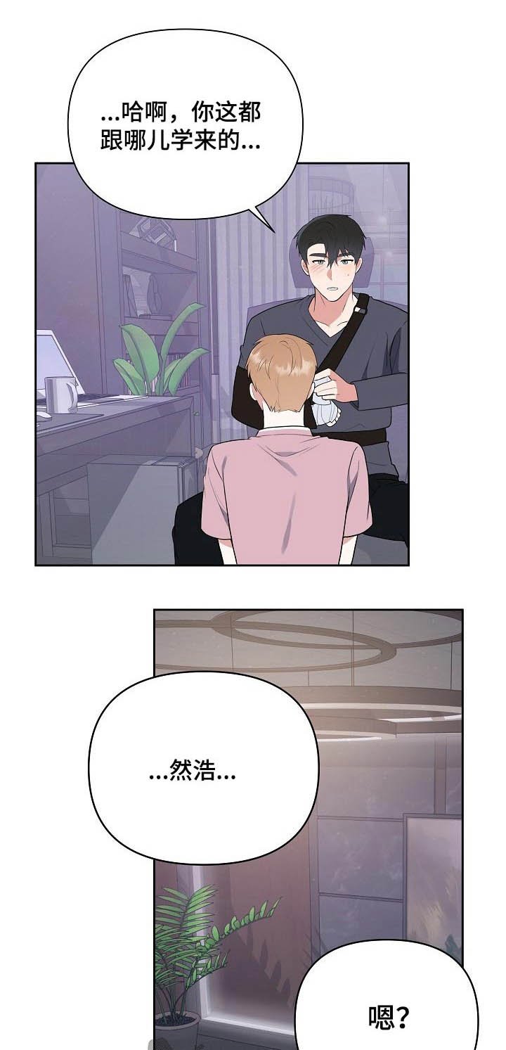 第46章：开胃菜