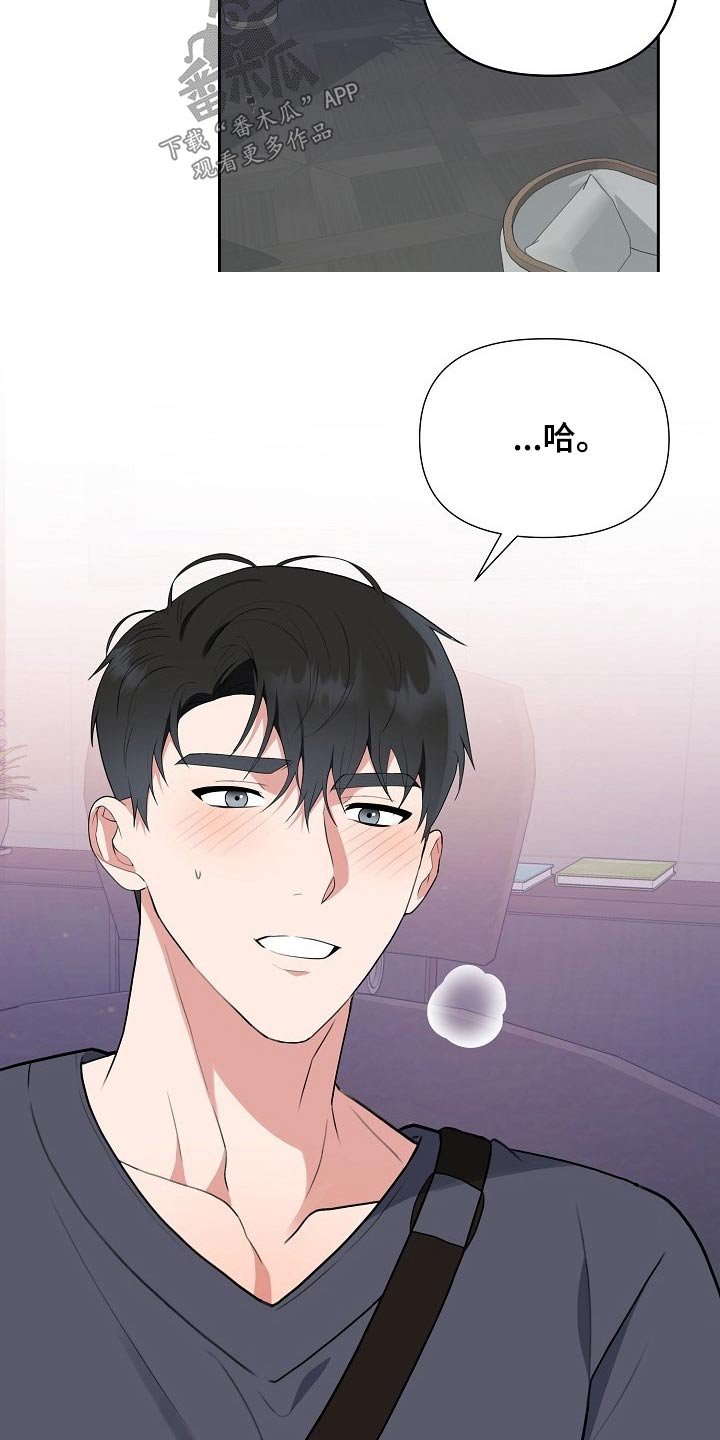 第46章：开胃菜