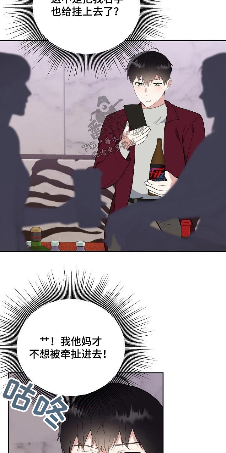 第46章：开胃菜