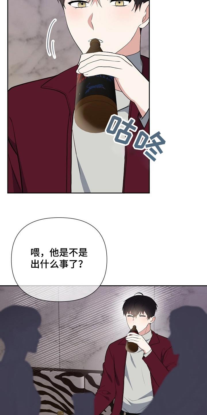 第46章：开胃菜