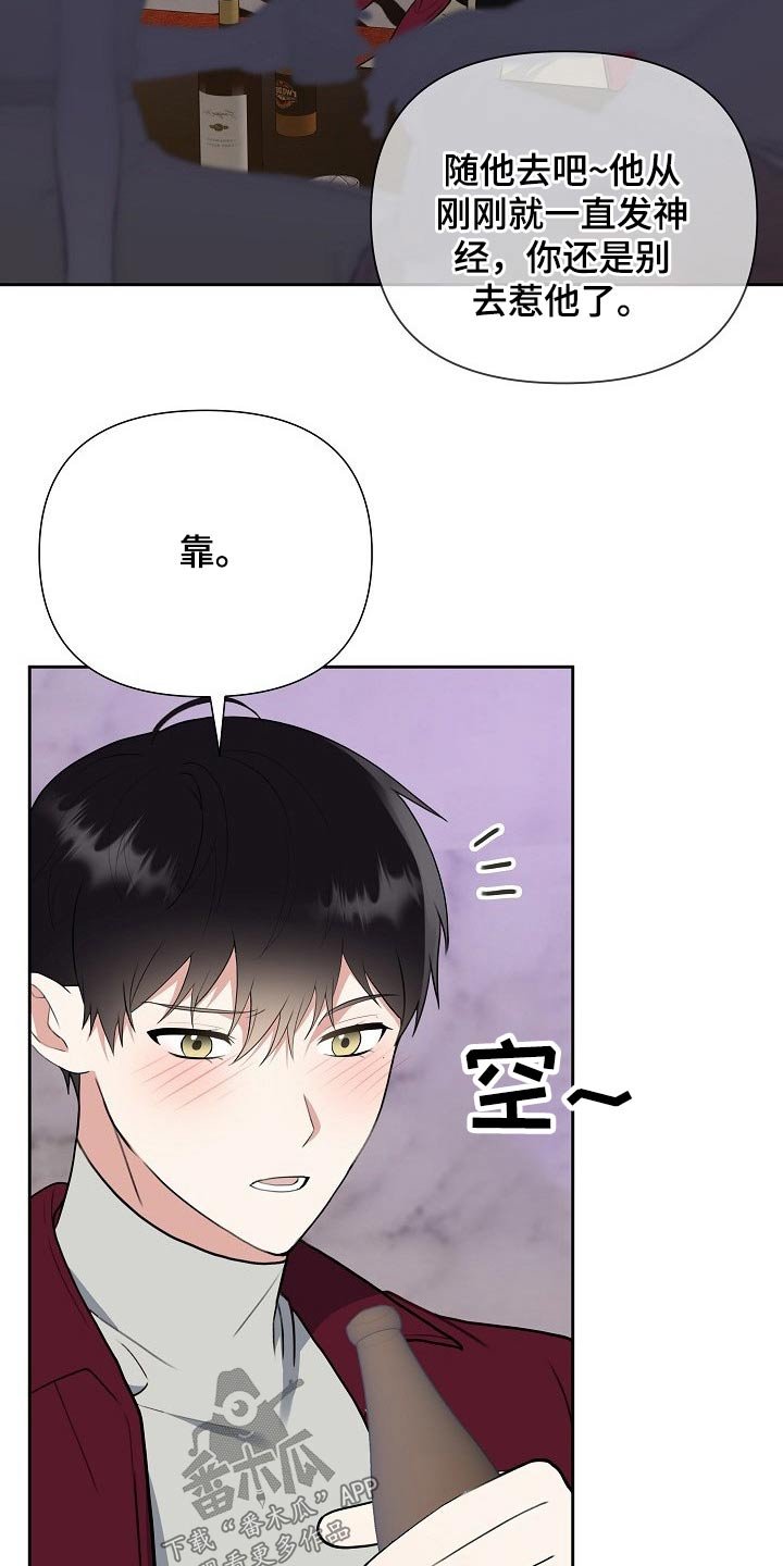 第46章：开胃菜