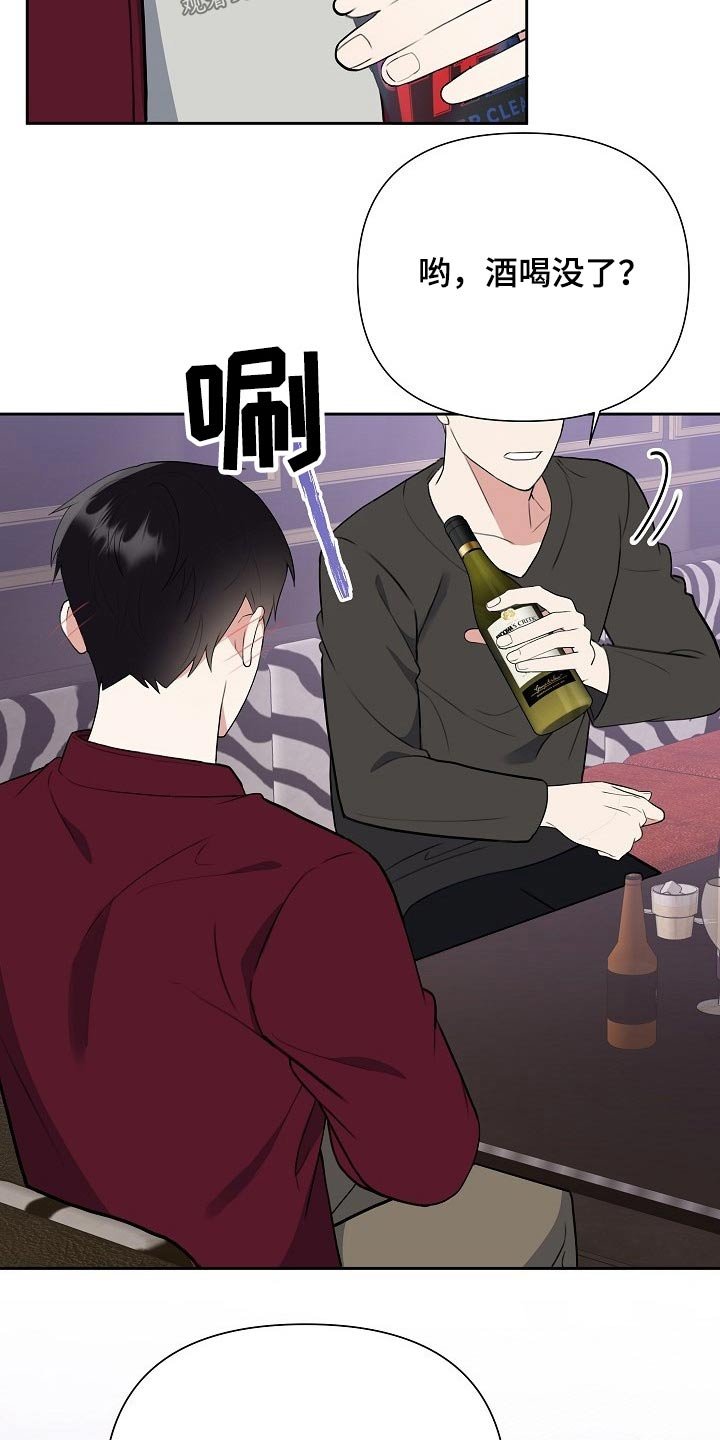 第46章：开胃菜
