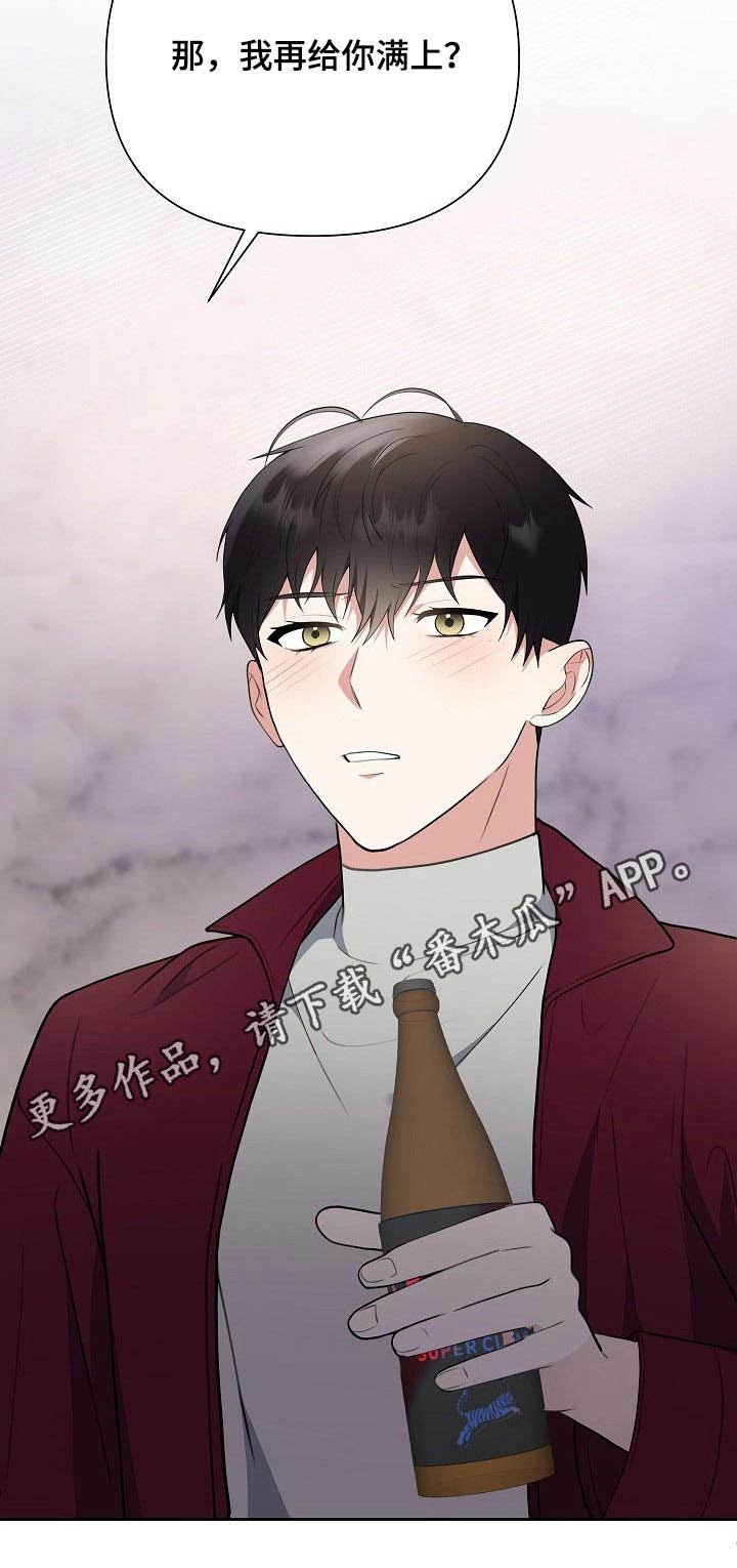 第46章：开胃菜