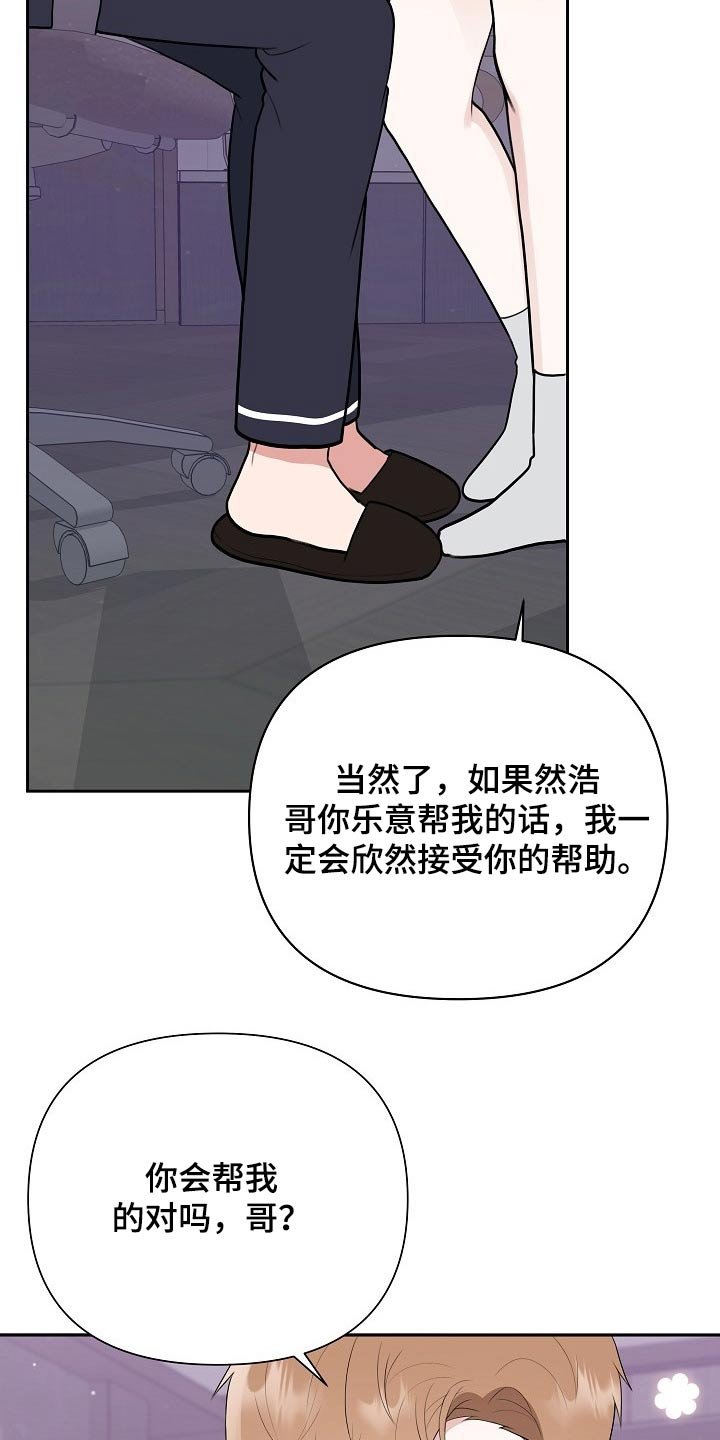 第48章：帮助