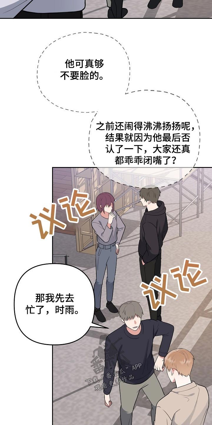 第49章：想起