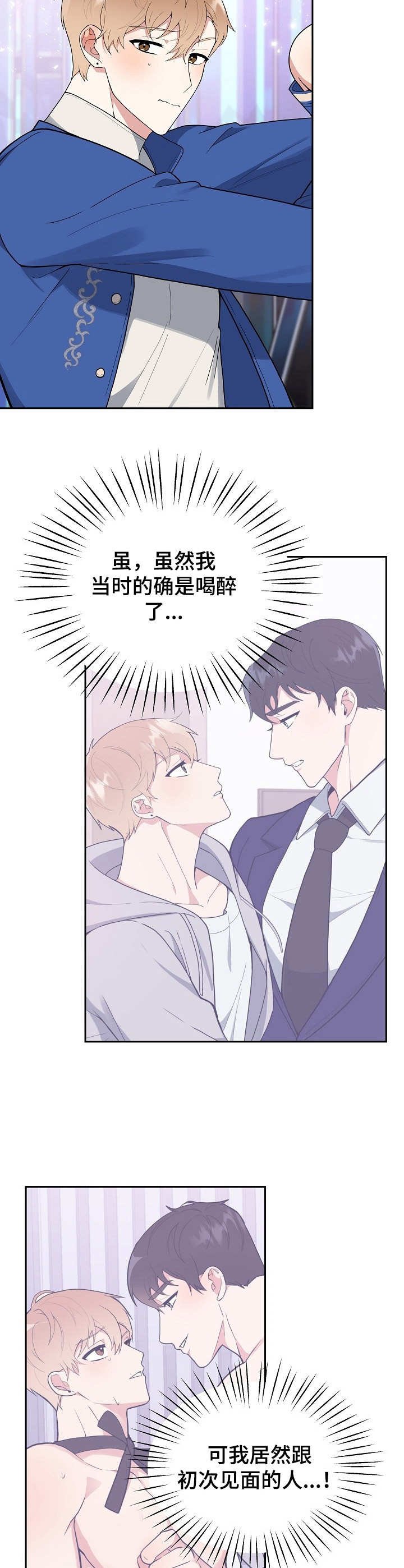 第5章：无精打采