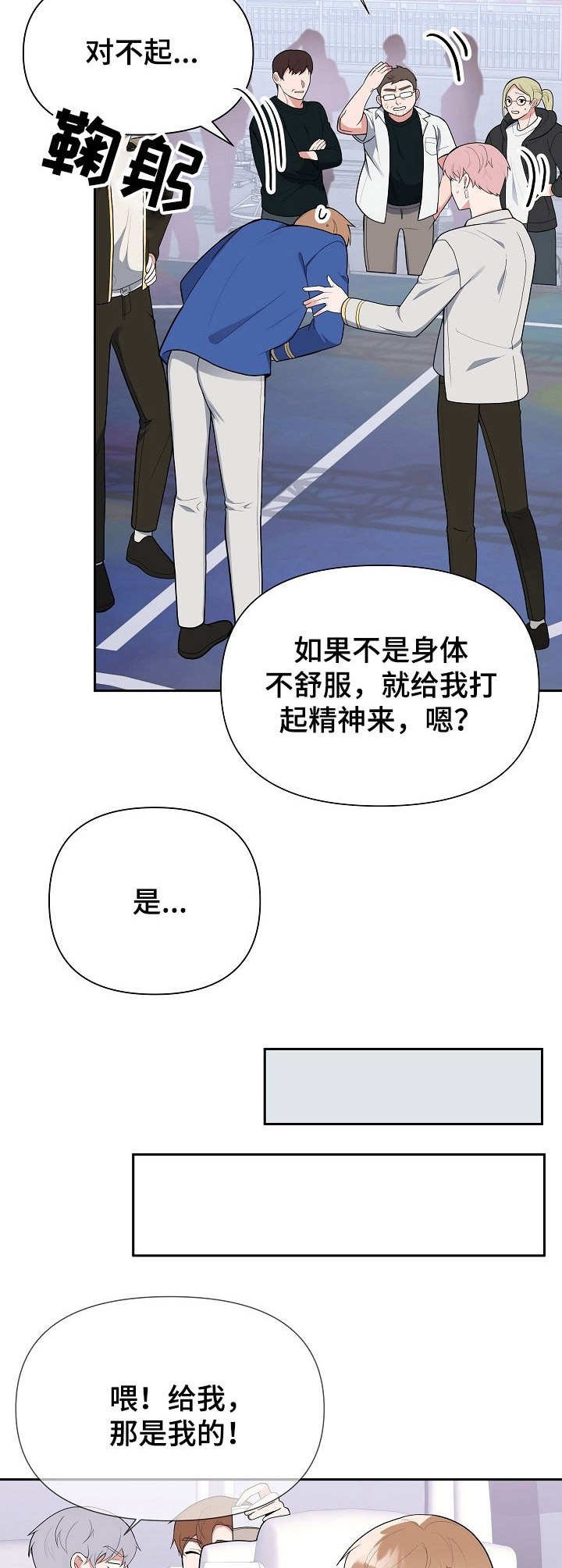 第5章：无精打采