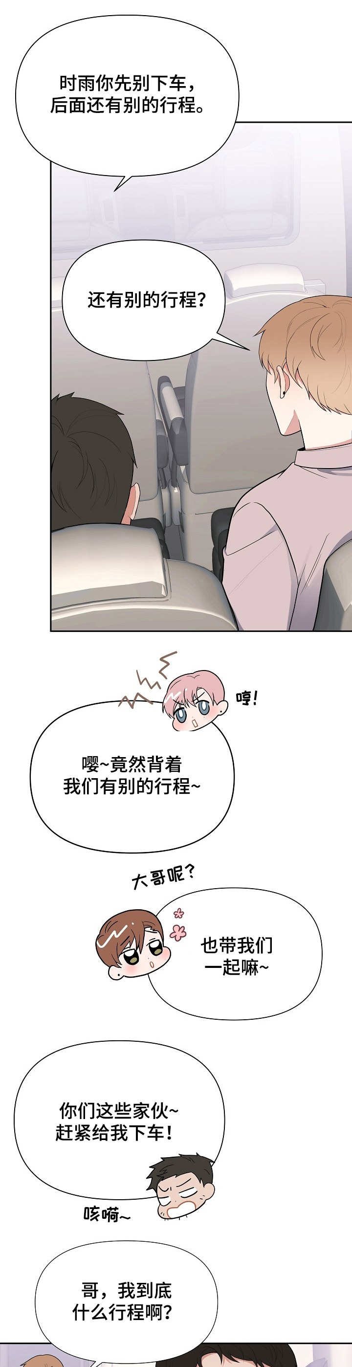 第5章：无精打采