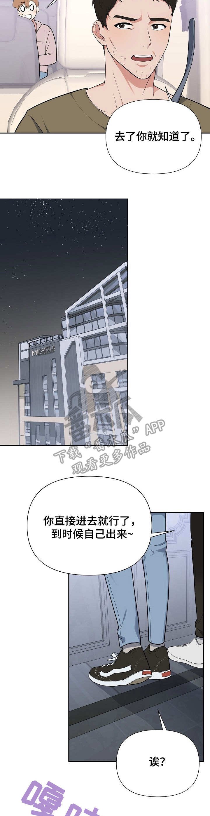 第5章：无精打采