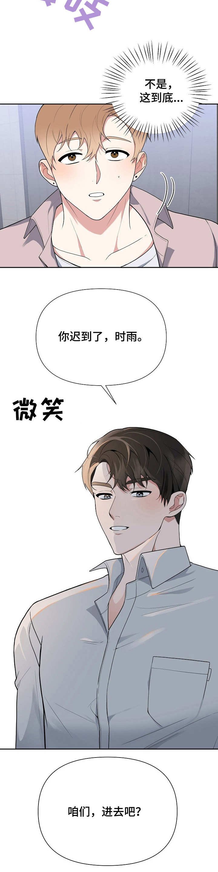 第5章：无精打采