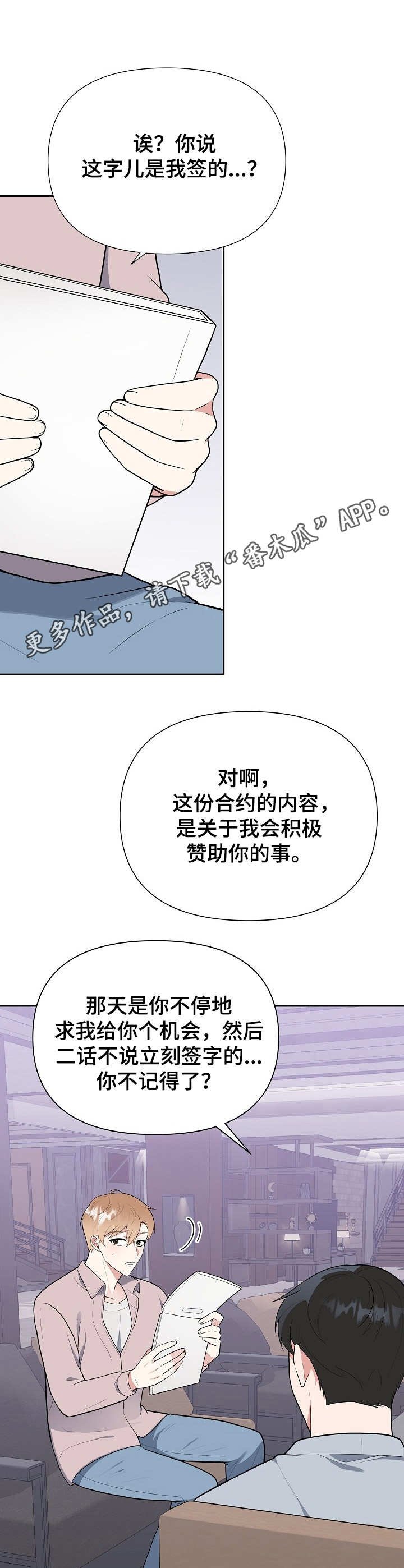 第5章：无精打采