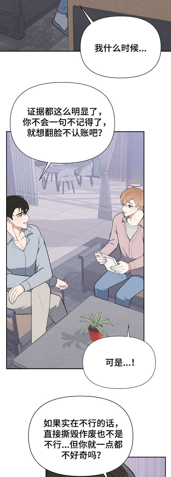 第5章：无精打采