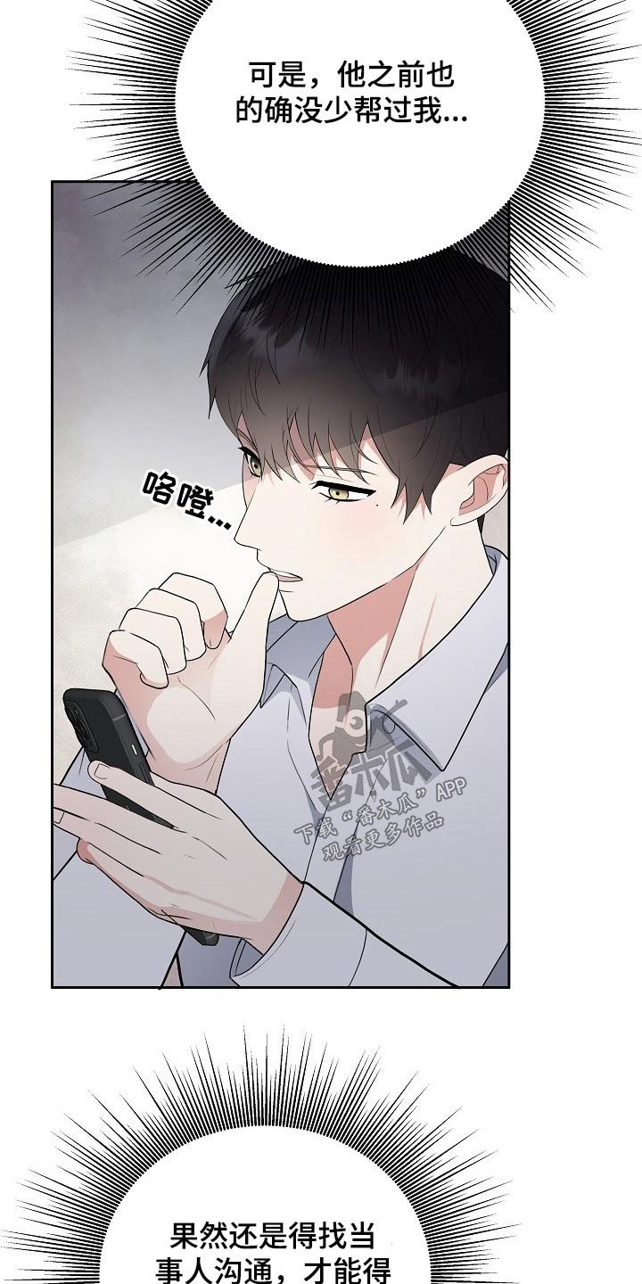 第50章：事故