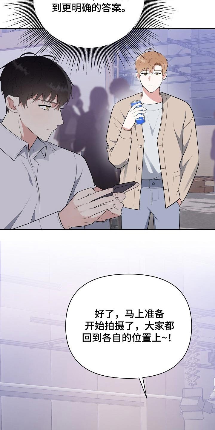第50章：事故